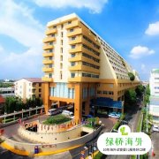 泰国试管婴儿自助如何住攻略