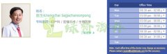 如何自己去泰国杰特宁医院？杰特宁中文官网