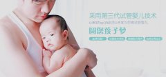 第三代试管婴儿价格，收费项目先弄清楚